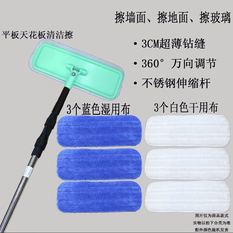 Suitable for Jiatwei 3m 5m stainless steel telescopic rod flat ceiling wall cleaning and wiping roof 3m ceiling wiping 4 wet and dry cloth double lock extension