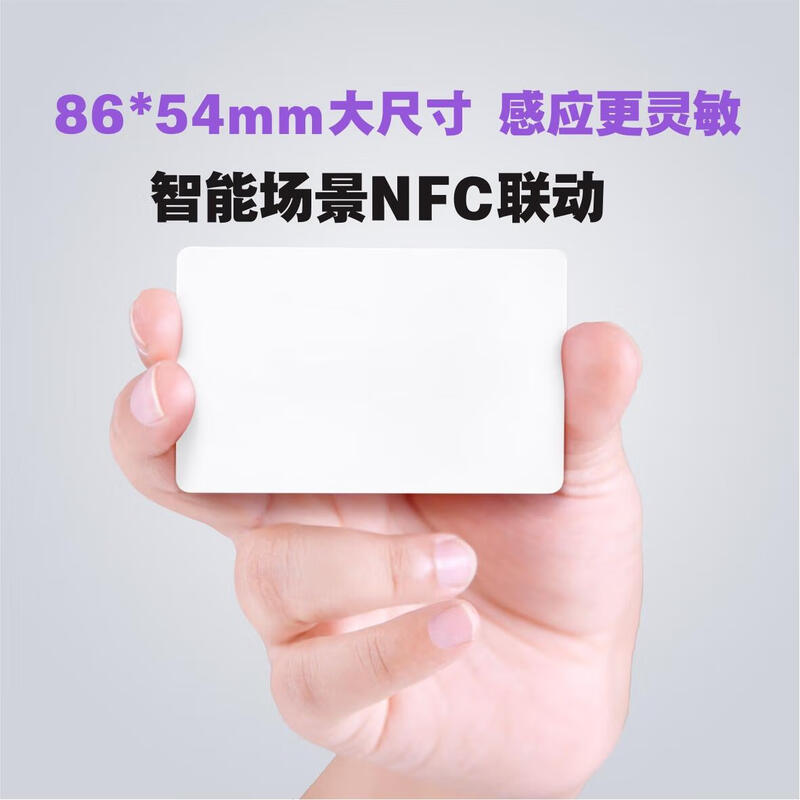 Nfc Xiaomi touch home scene linkage switch wireless WiFi fast home smart 6 pieces of thin bump stickers (with adhesive backing to resist metal) can be applied