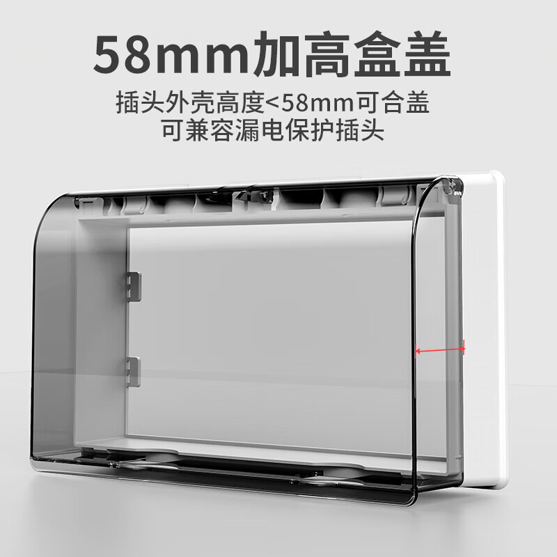 International electrician double position 86 type exposed open wire socket waterproof box adhesive socket waterproof cover switch heightening protective cover exposed waterproof box double exposed white transparent