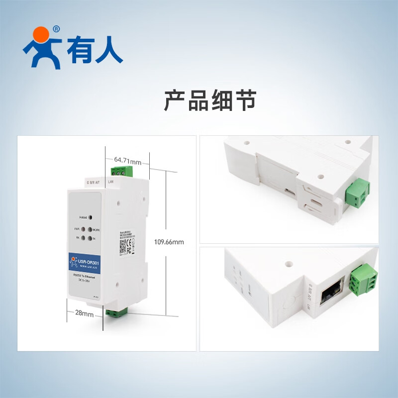 Renmin IoT rail-type serial port server RS485 to Ethernet two-way transparent transmission small size MODBUS gateway USR-DR302