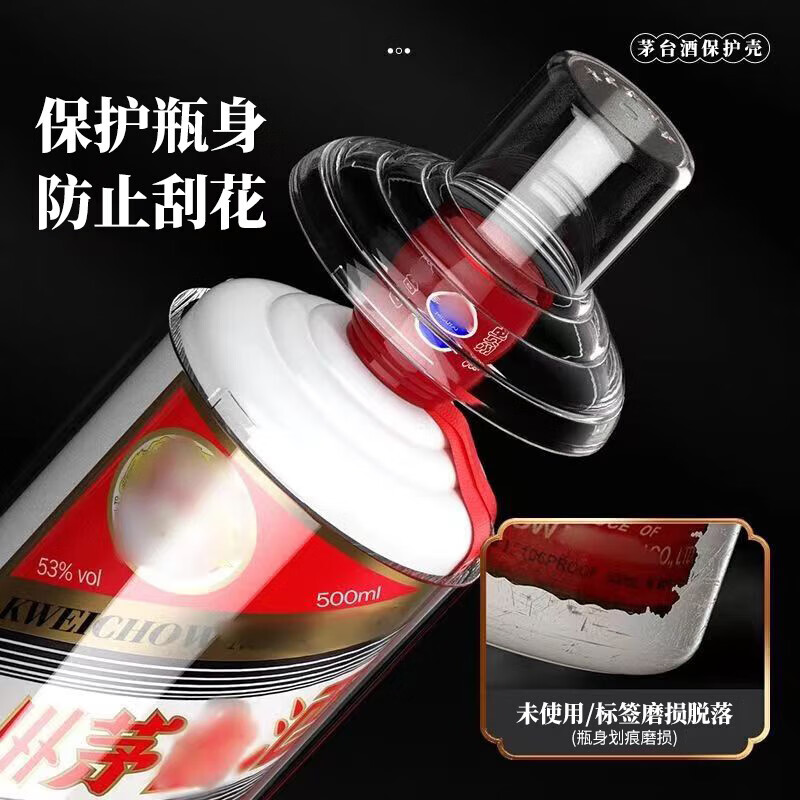 Feitian Moutai bottle protective cover liquor collection storage packaging box anti-evaporation running wine display wine box protective cover 00ml