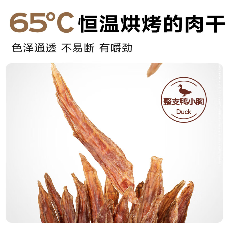 McFoodie Dog Snacks Raw Cut Duck Dried 800g Adult Puppy Teething Stick Training Reward Satisfying Pet Snacks