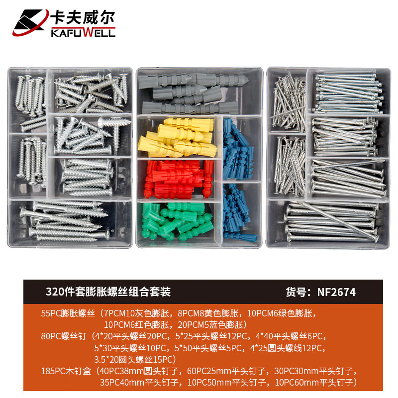 Kraftwell high-strength nylon expansion screws wood nails screws steel nails nail set 320PC NF2674