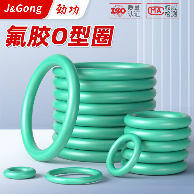 Jinggong (JINGGONG) fluorine rubber O-ring high temperature resistant sealing ring green o-type rubber gasket wire diameter 1.5/2/2.4/3.1-5mm outer diameter 6*1mm (20 pieces) fluorine rubber o-ring