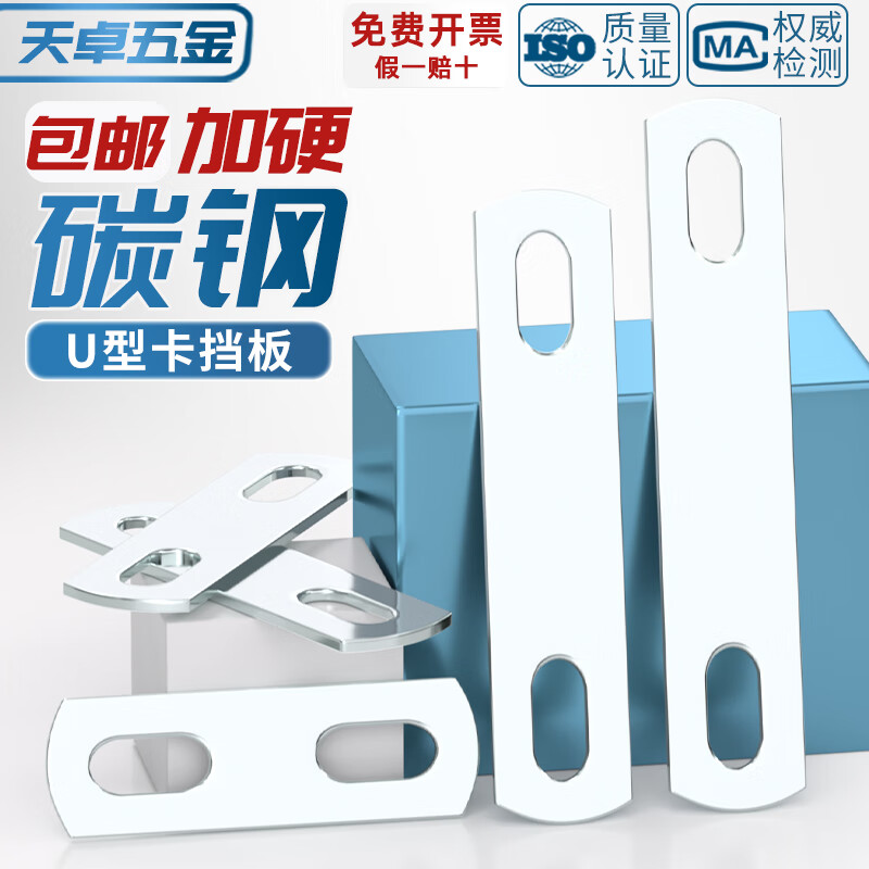 Tianzhuo Hardware national standard galvanized U-shaped buckle pressure plate U-shaped bolt screw baffle tube clamp double-hole baffle thickened fixed connection piece M6*16-M6*30 5 pieces