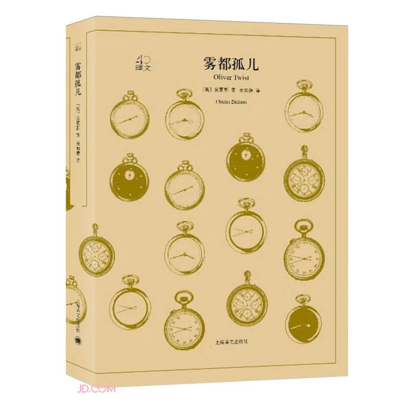 Oliver Twist Translation Series 40 Dickens Novels