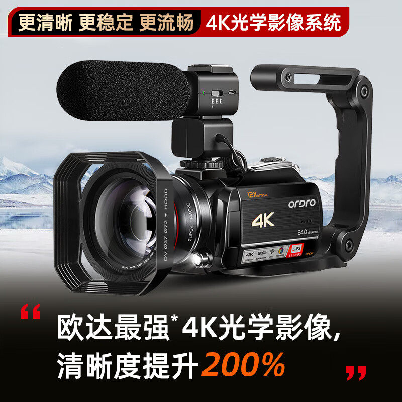 ORDRO AC5 home/live broadcast 4K camera HD digital DV recorder professional camera vlog Douyin short video shooting 12x optical zoom 5-axis anti-shake