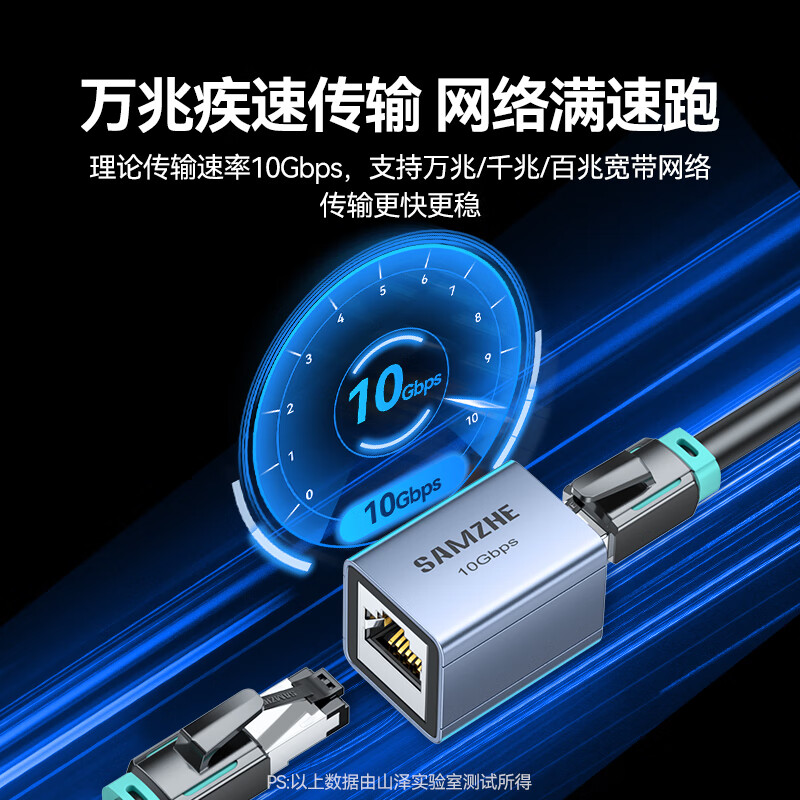 Shanze 10G network cable adapter butt joint high-speed network extension connector RJ45 network cable straight-through head crystal head network module 5/6/7 category network cable universal single