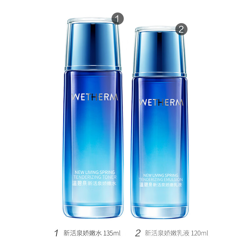 Wenbiquan Set New Living Spring Delicate Water Emulsion 2-piece Set Skin Care Cosmetics Suitable for Men and Women Moisturizing and Deeply Locking Water