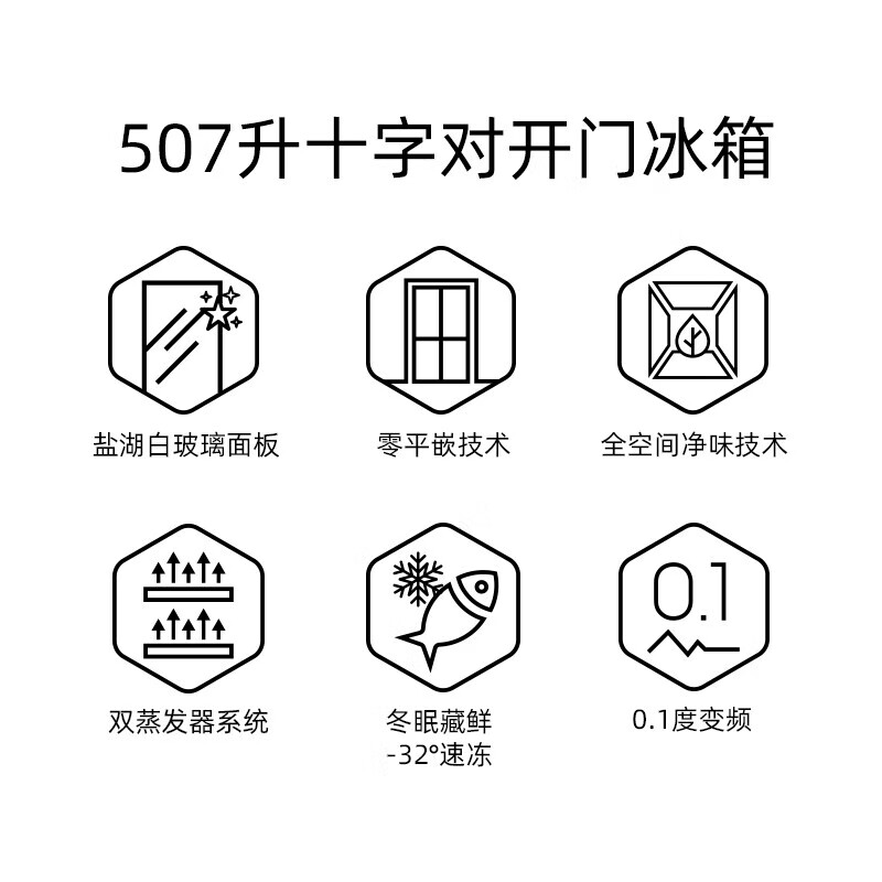 MeiLing 505/506/507 Dual System Zero-Embedded Refrigerator Household 599mm Ultra-Thin Full Space Odor-Free Embedded Cross Four-Opening Double-Door Refrigerator Intelligent Dual Frequency Conversion BCD-507WP9BTZ Zero-Zero Embedded Salt Lake White