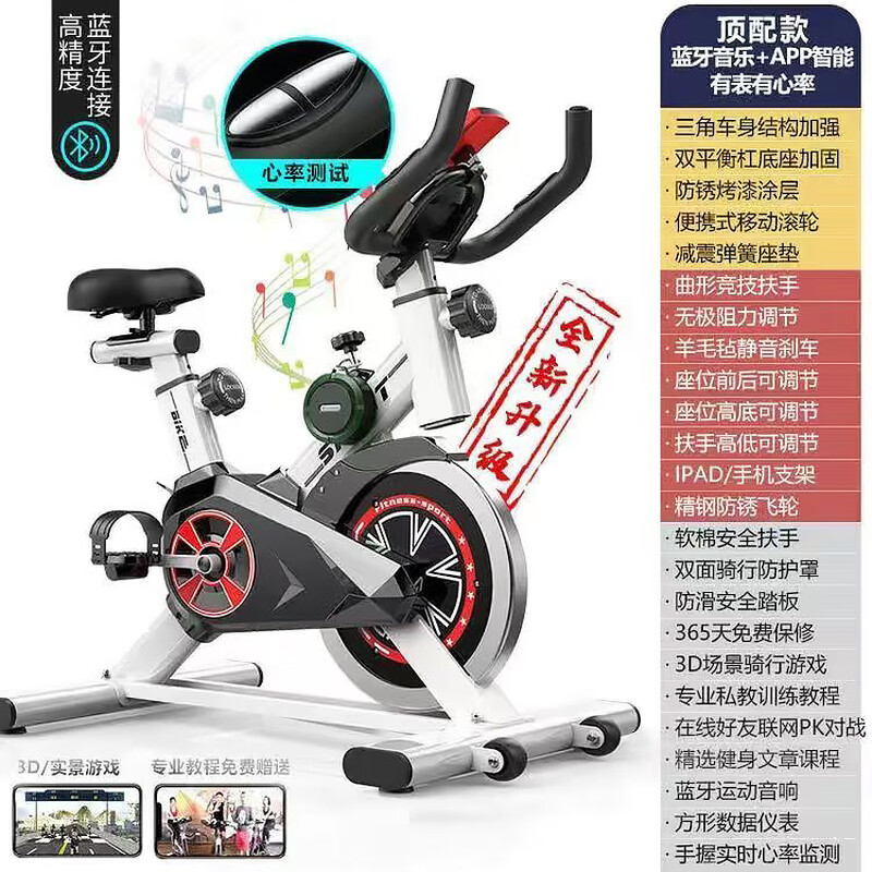 Dynamic bicycle home fitness bicycle indoor silent sports equipment cycling weight loss adult exercise pedal machine white audio + APP + meter heart rate + bracket