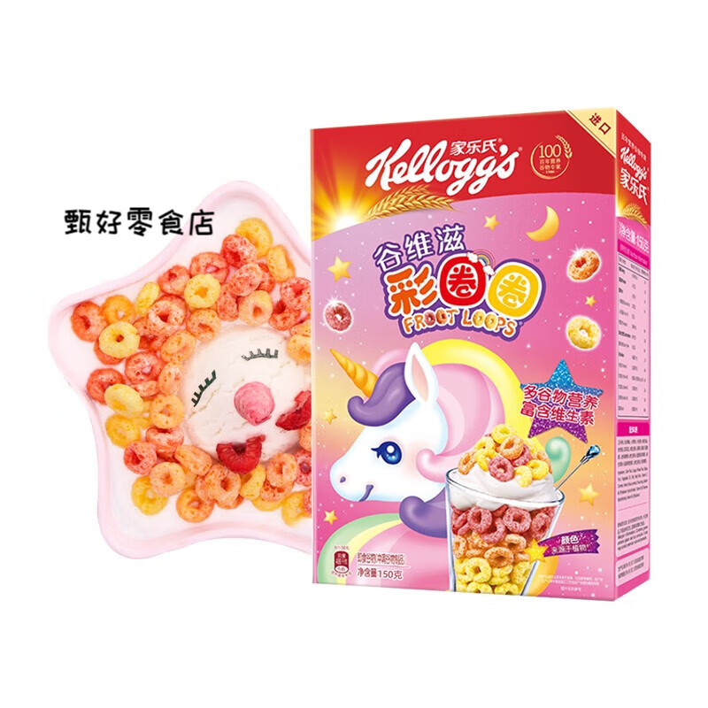 Kellogg's imported cereal hotel breakfast children's nutrition ready-to-eat milk mate cereal ring cocoa powder chocolate flavor color ring 150g