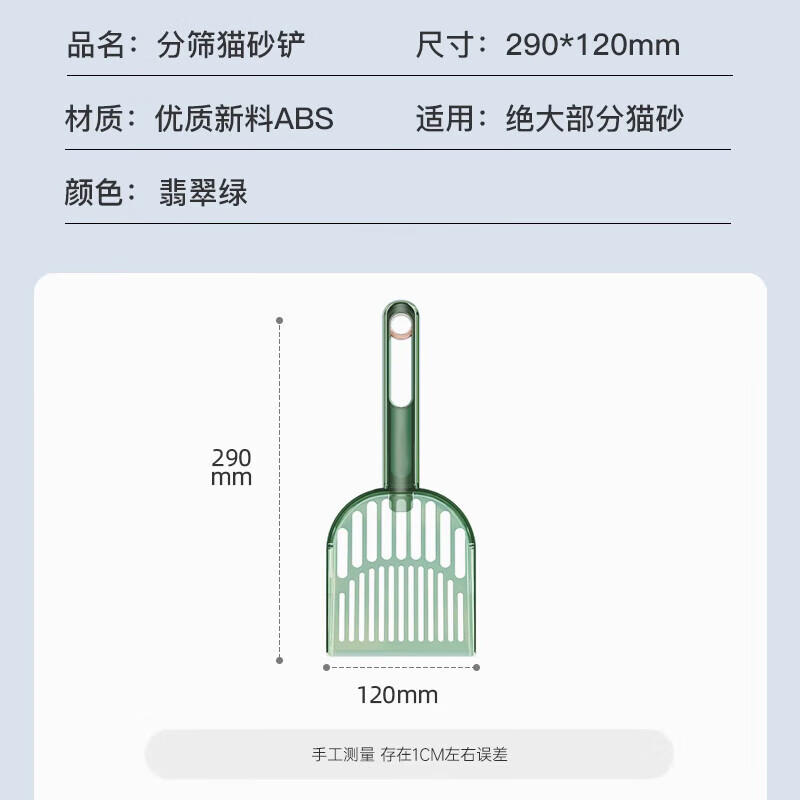 Huanpet.com cat litter shovel, cat litter shovel, multifunctional five-in-one cat litter shovel, fine hole cat litter shovel, large pet