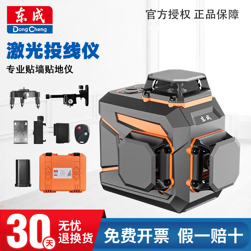 Dongcheng green laser 16-line line meter lithium battery level meter wall-mounted meter wireless remote control level meter high-precision wall-mounted meter FF03-12L green light 12 lines