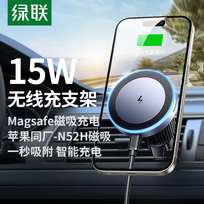 Greenlink car wireless charger mobile phone holder navigation Magsafe magnetic fast charging suitable for Apple 16/17 mobile phones