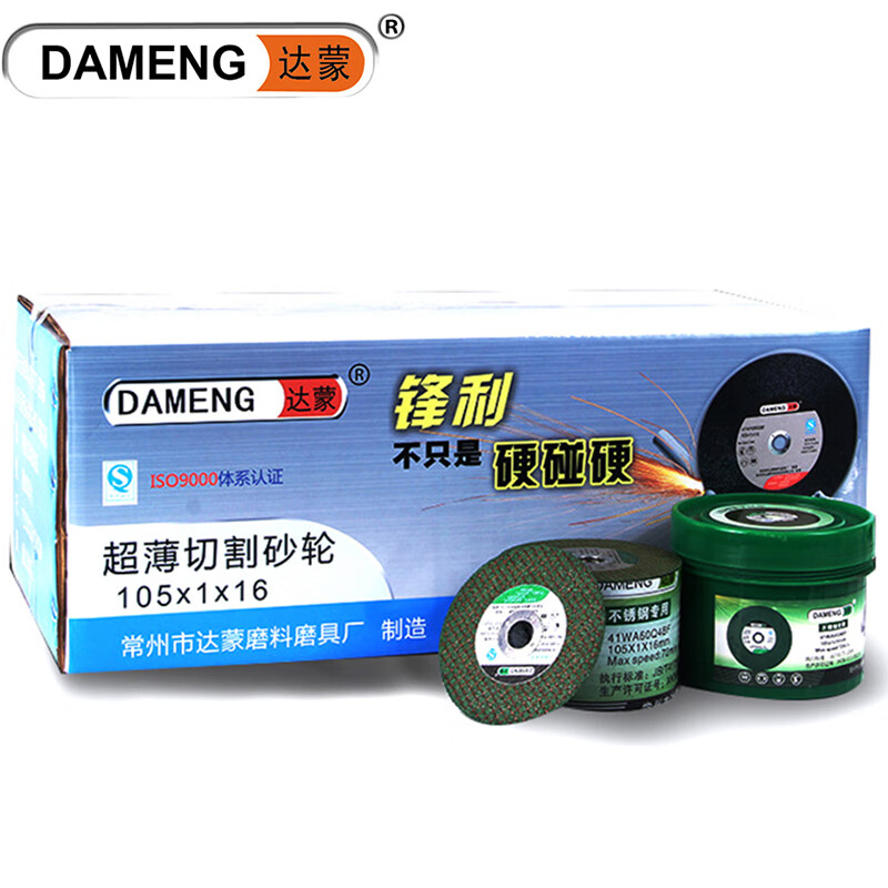 Huili 105 angle grinder cutting disc 100 metal grinding wheel polishing disc stainless steel grinding disc double mesh ultra-thin grinding wheel disc black 50 pieces free 25 pieces