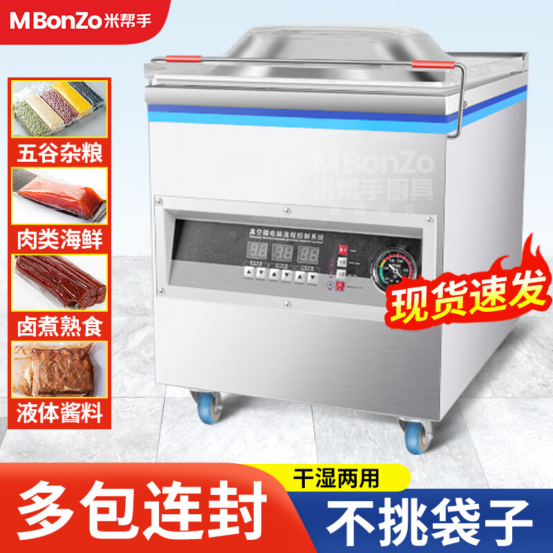 Naitong vacuum sealing machine commercial vacuum packaging machine household wet and dry food vacuum machine cooked food chicken, duck and goose plastic sealing machine large fully automatic sealing machine zk-320 single pump 34*9*23cm