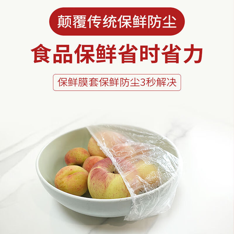 Jinbing fresh-keeping bag food-grade fresh-keeping bag disposable plastic wrap cover dust cover plastic wrap refrigerator microwave oven household pine 300 pieces