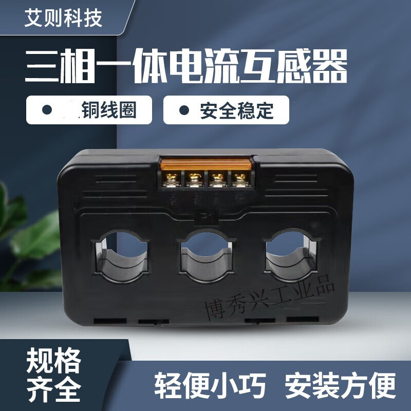Three-phase integrated current transformer, high precision 0.5 level, used with ammeter, small and easy to install, 100/5A 18MM