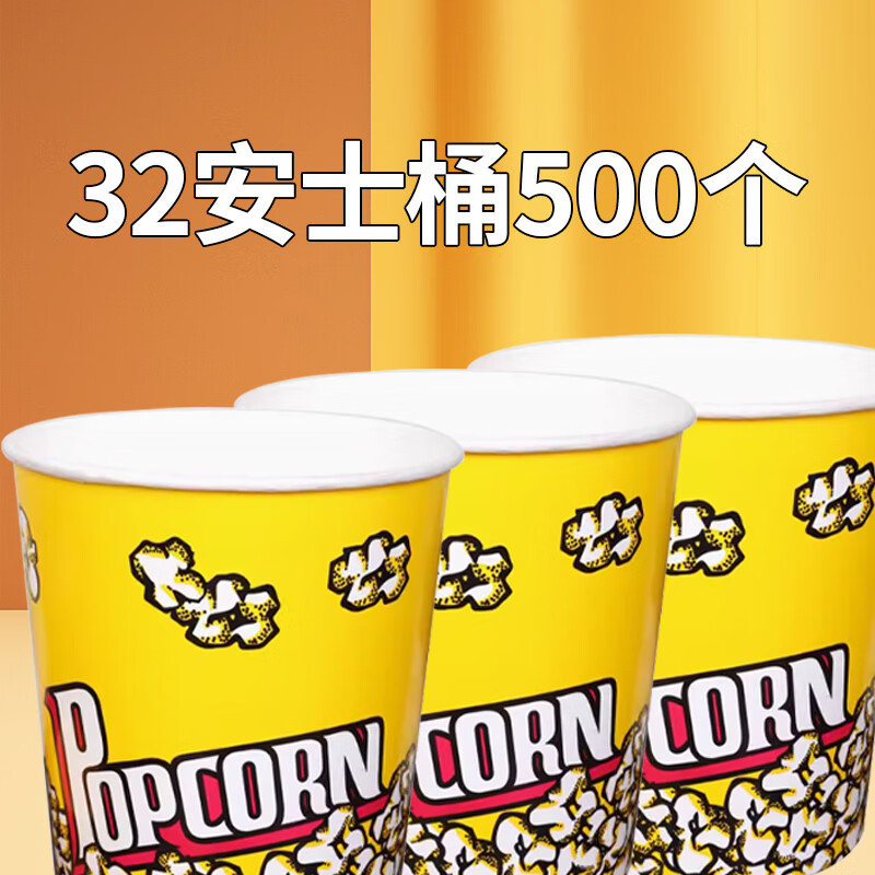 Hongyi Western Kitchen popcorn machine for commercial stalls, new fully automatic machine, electric popcorn popcorn puffer, popcorn machine, popcorn bucket, 24 oz bucket, 500 pieces
