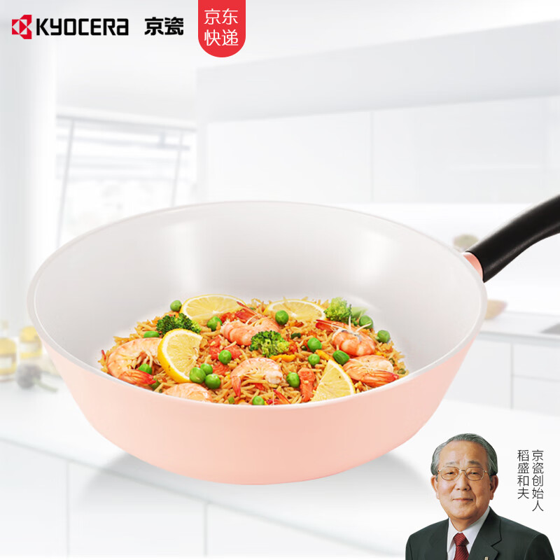 KYOCERA ceramic pan non-stick frying pan wok milk pot soup pot less oil smoke household induction cooker kitchen utensils and pots set pink ceramic flat bottom non-stick pan 4-piece set