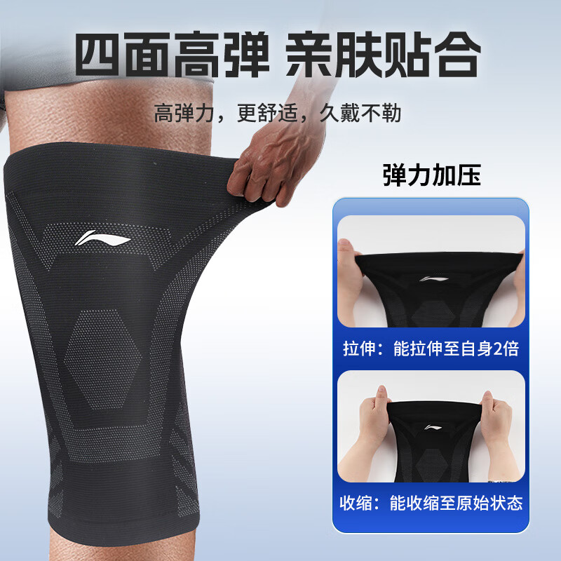 Li Ning (LI-NING) knee pads, sports and warmth, men and women running, special climbing basket for old cold legs, meniscus injury, joint pain, badminton
