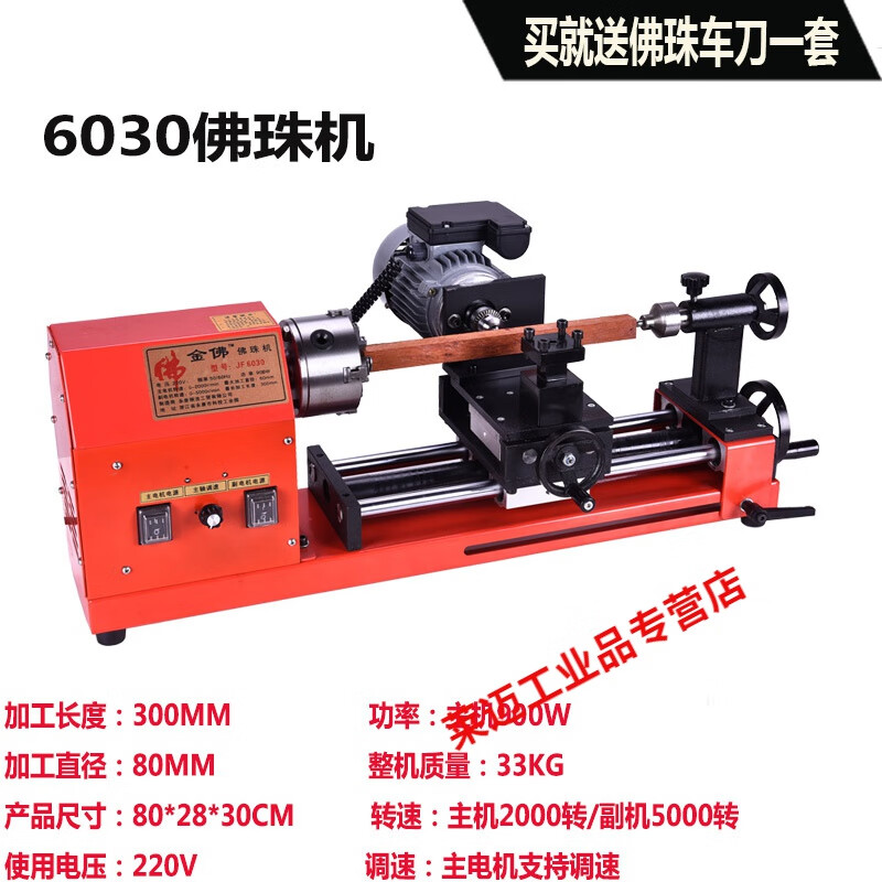 GJXBP multi-function high-power woodworking beads machine ball bead turning bead machine bracelet machine tool processing lathe machine tool 7030 beads machine + polishing + drilling + cutting + tool