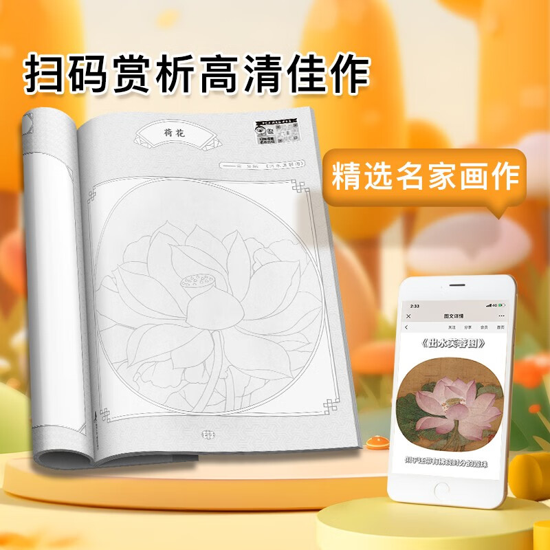 A total of 5 volumes of Chinese painting white tracing pen figures + animals + plants + pen control + landscapes basic beginners painting copy tutorial book teaching material picture album picture book