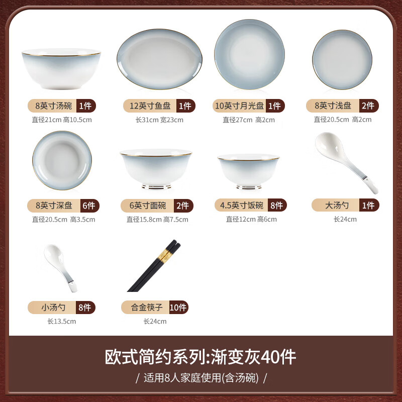 JOVR bowl set high-end tableware set for home Jingdezhen ceramics Nordic style housewarming gift ceramic tableware bowl set for 8 people with soup bowl gift box 40 pieces