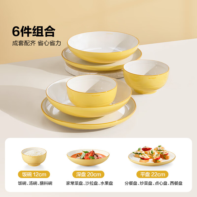 Buydeem six-piece ceramic tableware set, bowls and plates for two, complete set of high-looking holiday gifts, Tuanyuan Taoyao ceramic tableware, 6-piece set