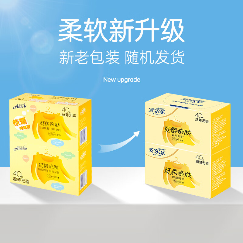 Anerle Slim and skin-friendly ultra-thin cotton soft pads daily pads sanitary napkins wholesale full box store manager recommended 155mm 160 pieces