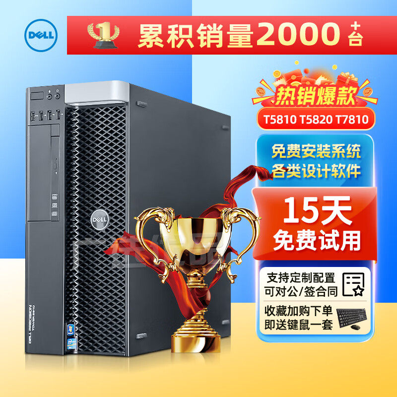 Dell DELL/Dell T5810 T7810 graphics workstation Xeon dual-channel DDR4 video rendering GPU tower server second-hand computer host 95 new - Dell T5820 - Package seven