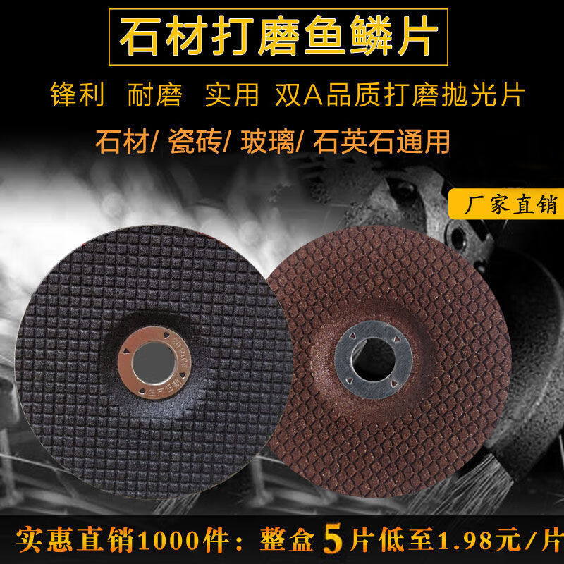 Qinkai stone tile trimming chamfering polishing sheet marble glass polishing sheet fish scale angle grinder grinding wheel sheet edge grinding 120 mesh (fine) high quality 5 pieces trial pack