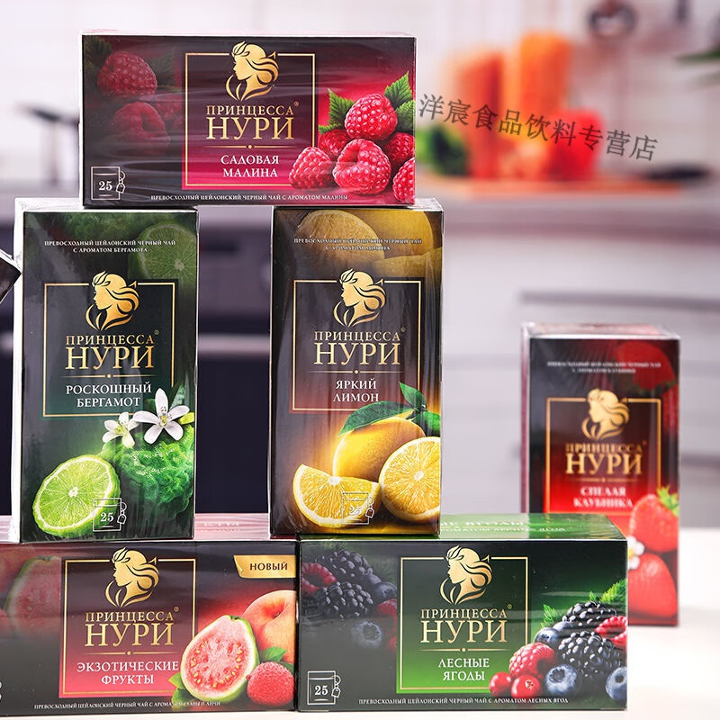 Shifangyi imported Russian flower and fruit tea, fruit tea, hard work princess new packaging, sugar-free tea bag, black currant