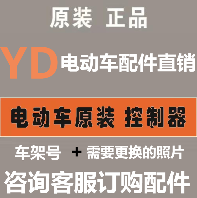 Manufactured electric vehicle original accessories controller 48v60v72v original parts All models can be customized 72v