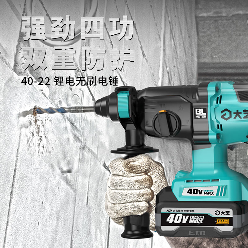 Dayi Electric Hammer 40-22-2 Brushless 40V Rechargeable Electric Hammer Electric Pickaxe Impact Drill Grooving Four Functions