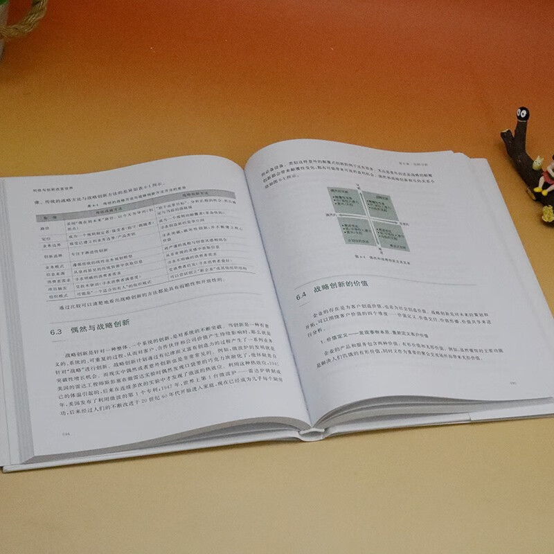 Technology and innovation change the world (Scientific and technological innovation and scientific and technological power series)