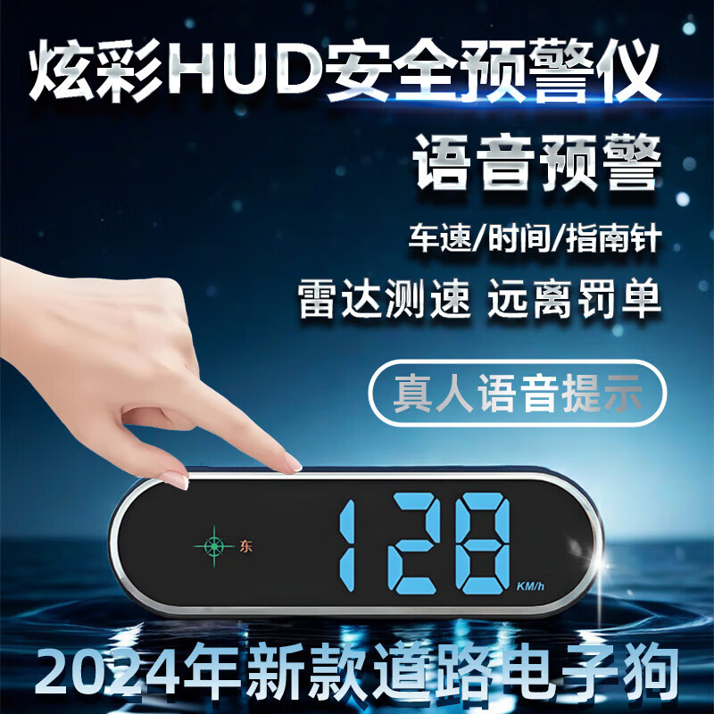 Electronic Dog Radar Mobile Speed Alarm Car Colorful HUD Head-Up Display Driving Safety Alert Flagship Upgraded Beidou Model + Colorful Lights