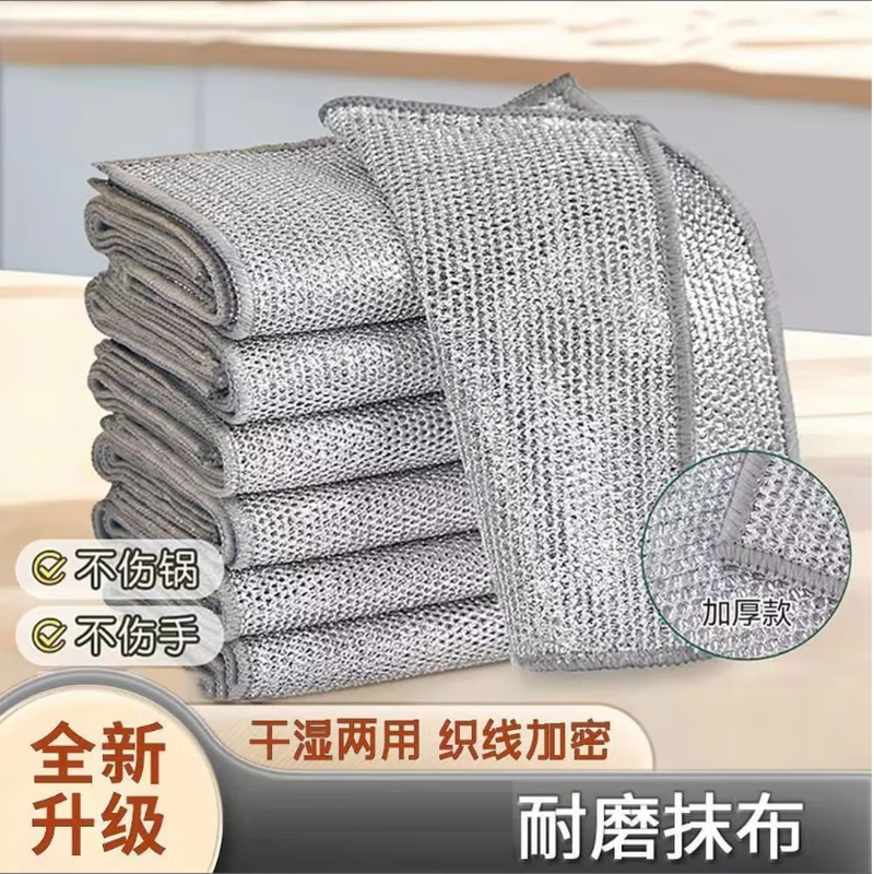 Kitchen dishwashing cleaning rag double-sided silver wire multi-purpose replacement for steel wire decontamination and descaling household pot brush scouring pad 1 piece single layer 20*20