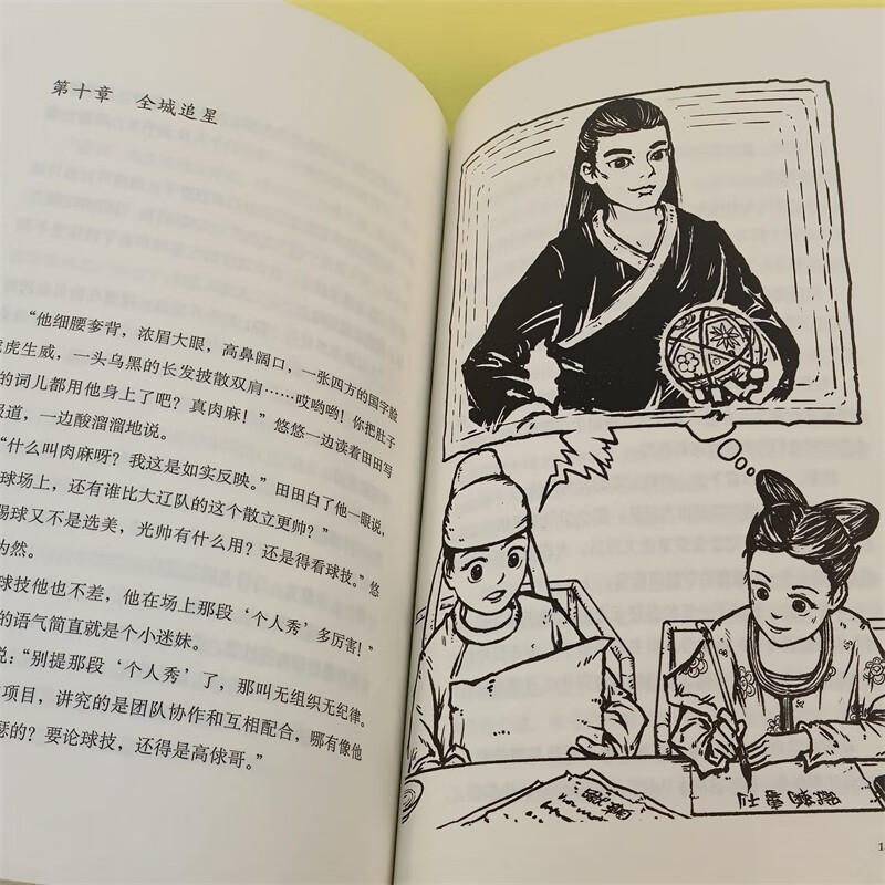 Oracle School, Bianjing City of the Song Dynasty, the favorite choice of millions of parents, Oracle School's new work in 2024, Chinese language learning, history knowledge, traditional culture, 7-12 years old, love tree