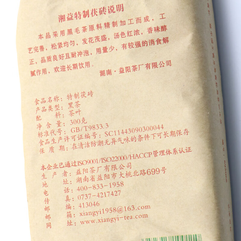 Fragrant food Qinghai Lao Fu brick tea Xiangyi Fu brick butter tea milk tea black tea 300g/piece Hunan Yiyang Tea Factory tea brick tea 300g*1 piece (13 years old Fu tea)