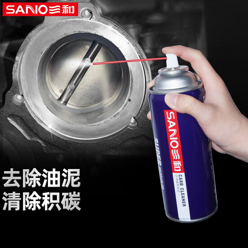Sanhe carburetor cleaner, car carbon deposited oil line fuel injection nozzle carburetor, automotive parts cleaner, carburetor cleaner, 1 bottle
