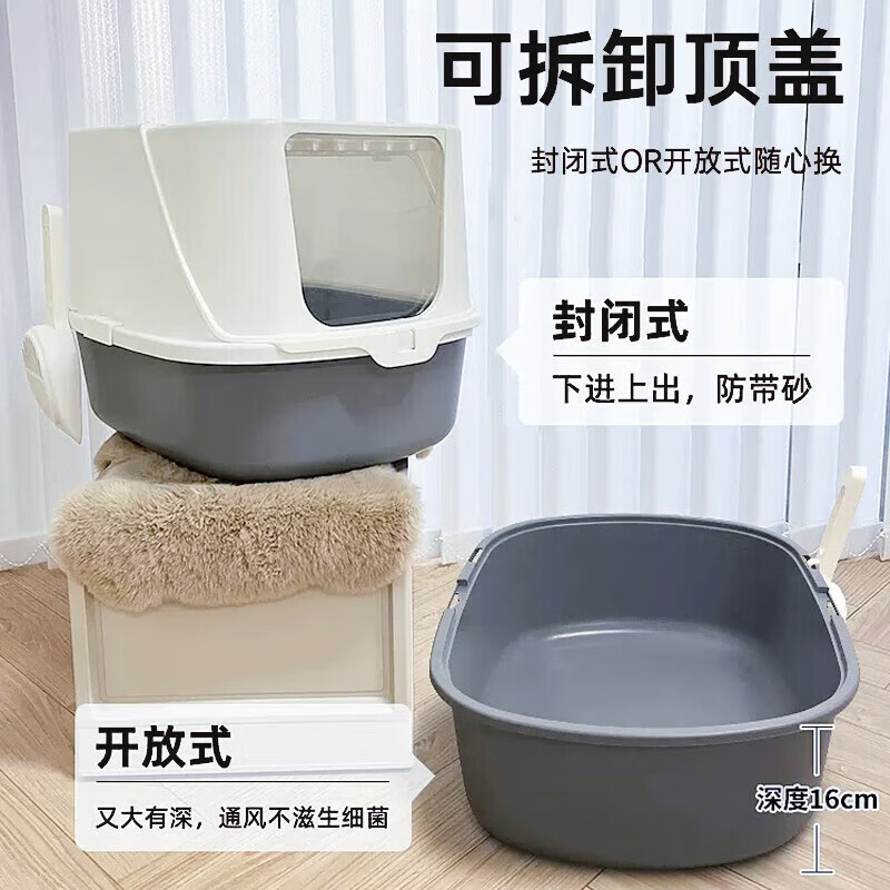 Huayuan pet (hoopet) cat litter box extra large anti-splash toilet deodorant fully enclosed feces box sand box supplies giant cat anti-sand
