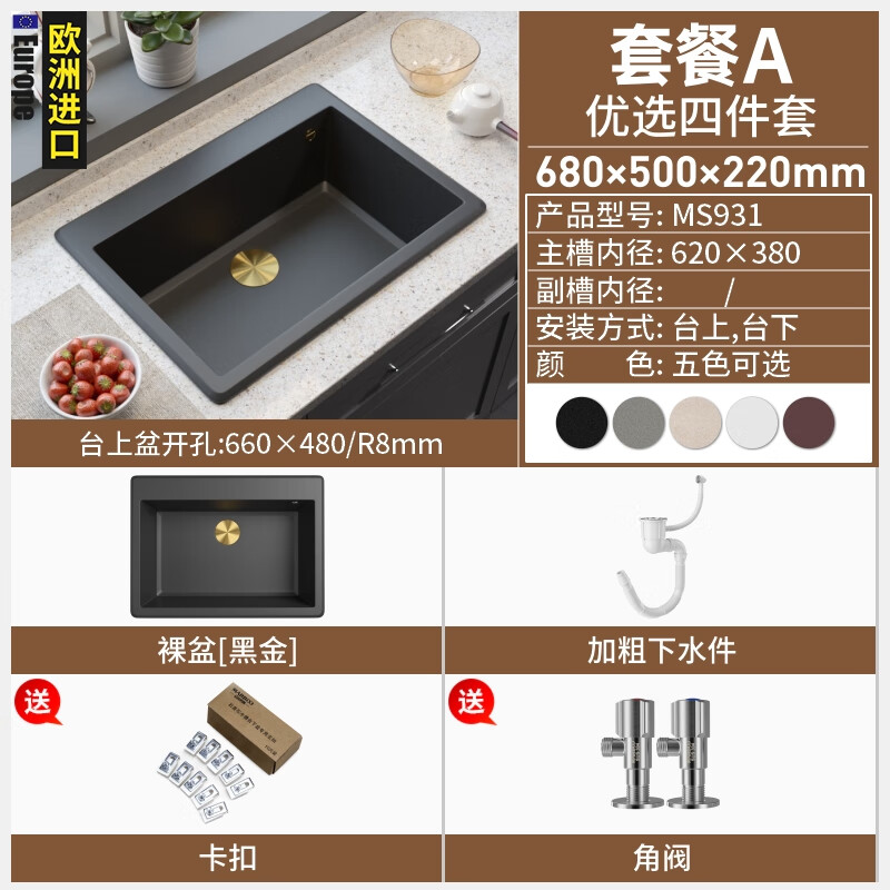 Ruishen European imported quartz stone sink kitchen sink large single-slot under-counter basin sink black 932 931 package A bare sink
