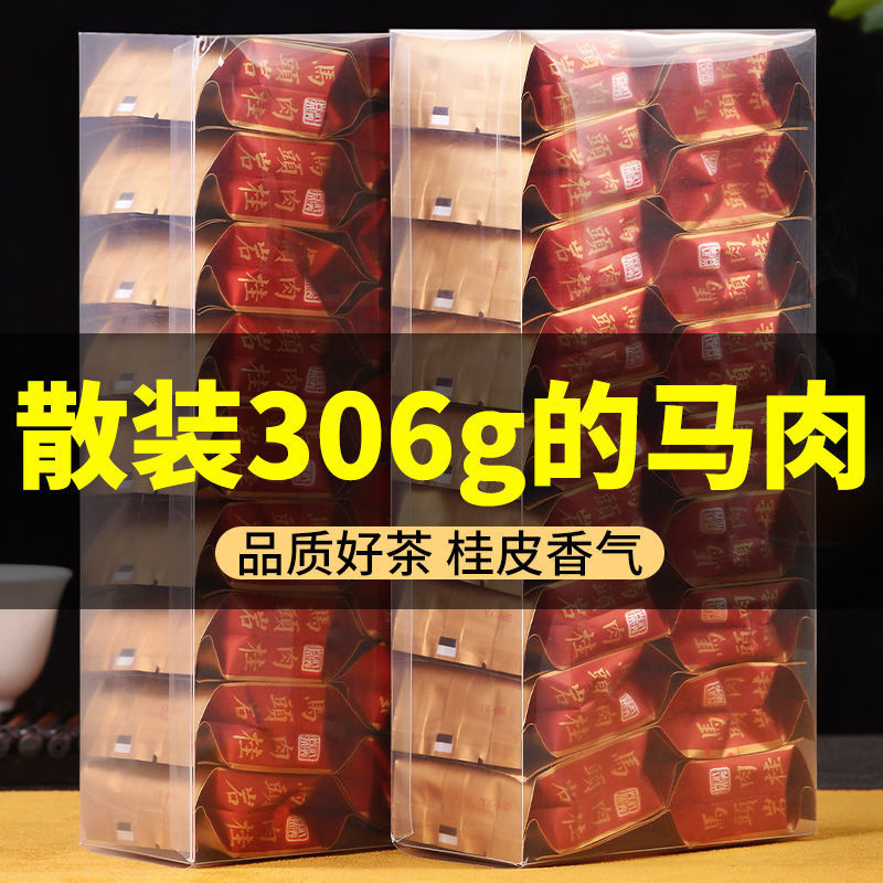 Wuyi Special Grade Matouyan Cinnamon Dahongpao Oolong Tea New Tea Gift Self-Drinking Gift Box Packed Strong Fragrance Type Matouyan Self-Drinking Pack 306g