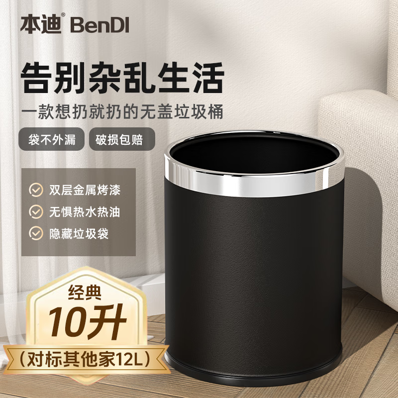 Bendi stainless steel pressure ring trash can 10L large black hotel with inner barrel double-layer paint flame retardant metal trash can