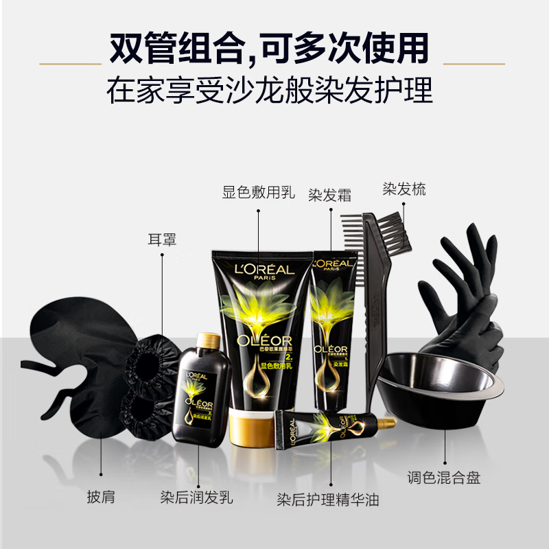 L'Oreal Hair Dye Plant Extract Essence Oil Covers White Hair Plant-Based Home Hair Dye Cream 4.35 Wutong Tea Brown