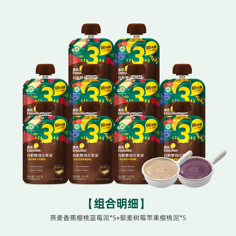 Engnice organic infant fruit puree, prune puree, baby food supplement, baby snacks, fruit puree, oatmeal and quinoa puree, 100g*10 bags, combination pack