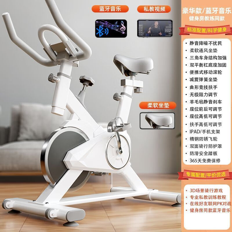 Household spinning exercise bike pedal indoor sports bike exercise body weight loss fitness equipment luxury model-Bluetooth music-stepless resistance/white