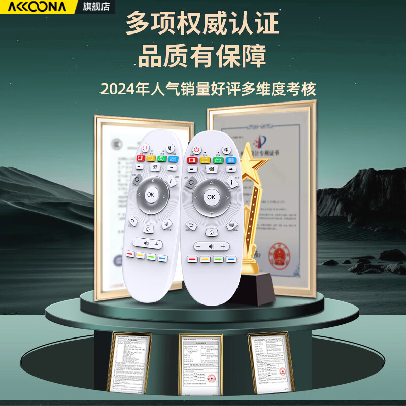 Accoona is suitable for Hisense TV remote control universal LCD CN3A57 CN3A17 CN3A75 CN3V75(0100) HZ32E35A 60E3F